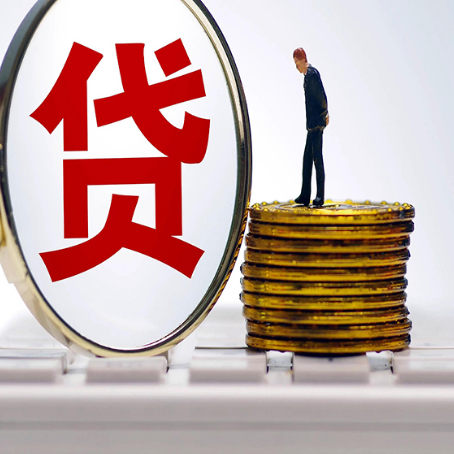 五大连池房子抵押贷款担保要多长时间?