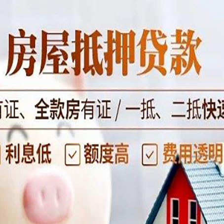 五大连池贷款中介公司新渝启服要的资料