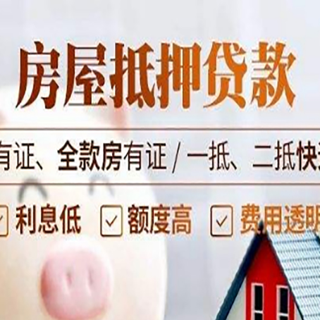 五大连池贷款中介公司新渝启服要注意事项